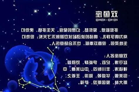 6月26日 星座